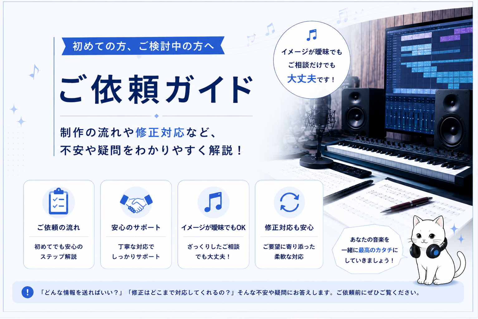 作曲家　ねこ音